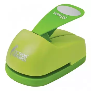 Остров Сокровищ Дырокол фигурный Овал диаметр вырезной фигуры 50 мм