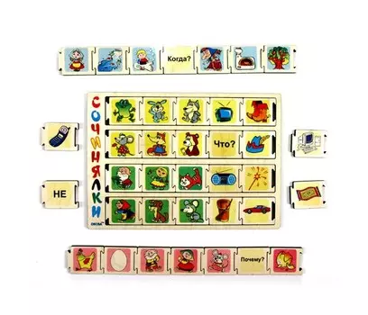 Оксва Дидактическое пособие Сочинялки