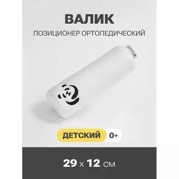 PandaHug Подушка-валик с эффектом памяти PandaHug - help Вaby 0+ 29*12