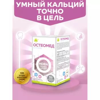 Парафарм Остеомед №60