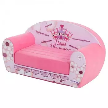 Paremo Раскладной диванчик Инста-малыш Наша Принцесса