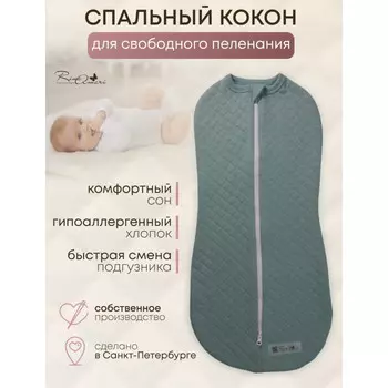 Пеленка RinaAmari Пеленальный кокон утепленный