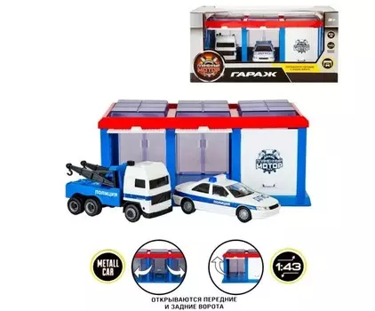 Пламенный мотор Гараж Полиция ДПС