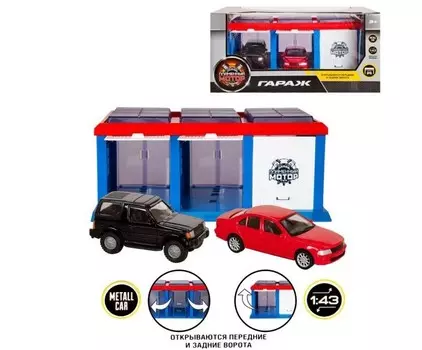 Пламенный мотор Гараж Сити