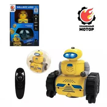 Пламенный мотор Робот радиоуправляемый передвигающийся в шаре и на колесах BallBot Loki