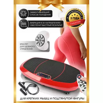 Planta 3D Виброплатформа для похудения VP-15