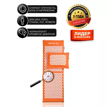 Planta Акупунктурный массажный комплект Yoga maxi