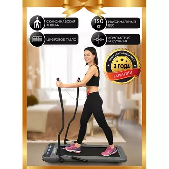 Planta Беговая дорожка-эллипс TM-500