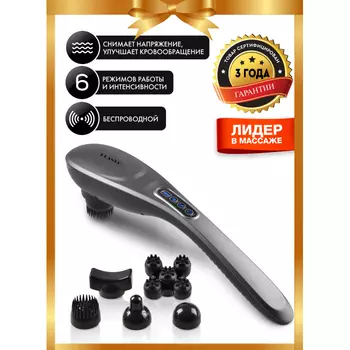Planta Беспроводной ручной массажер для тела MHH-70