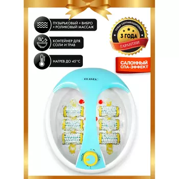 Planta Гидромассажная термальная ванночка для ног MFS-300