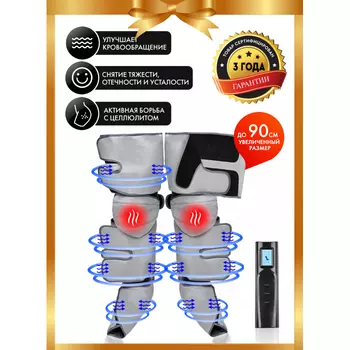 Planta Компрессионный лимфодренажный массажер MFC-80