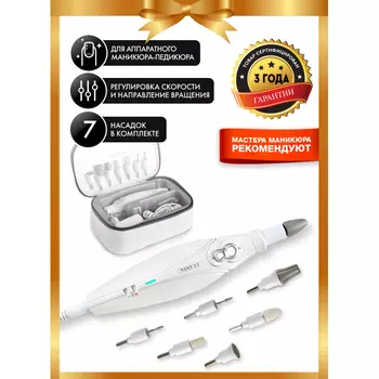 Planta Маникюрно-педикюрный набор PL-MAN7 Profi Elegance