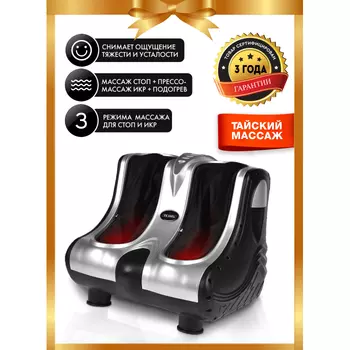 Planta Массажер для ног MF-7S