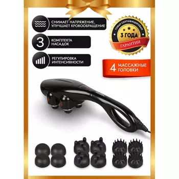 Planta Массажер для тела MHH-80