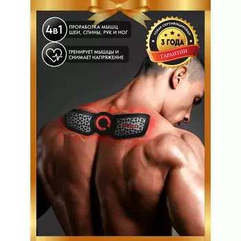 Planta Массажер-миостимулятор EMS-100