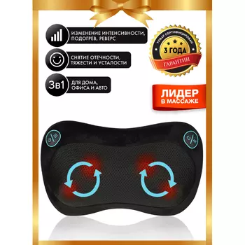 Planta Массажная подушка MP-018