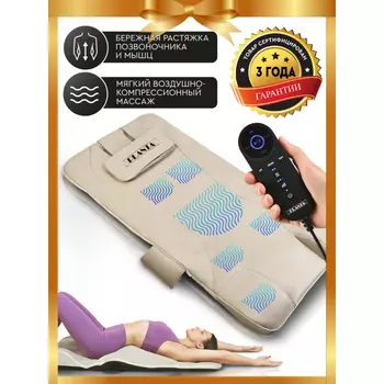 Planta Массажный матрас MM-7000