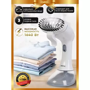 Planta Отпариватель ручной PLS-H01