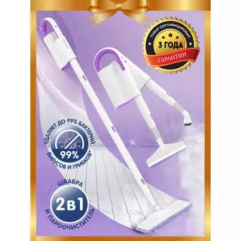 Planta Паровая швабра 2 в1 PL-SM01: швабра и парогенератор, 7 насадок