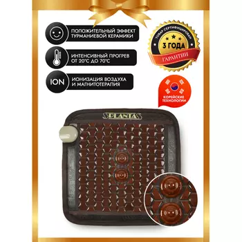 Planta Турмалиновый тепловой мат PL-CANVAS1