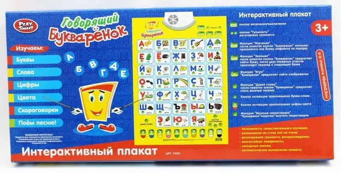 Play Smart Обучающий плакат Говорящий букваренок