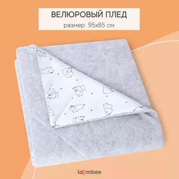 Плед Loombee для новорожденных на выписку 95x85