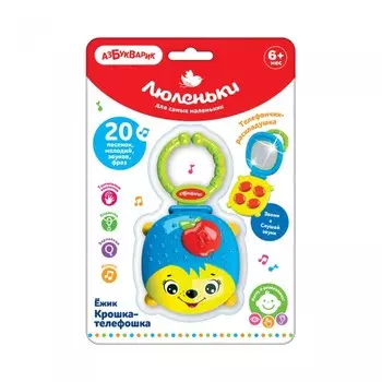 Подвесная игрушка Азбукварик Ежик Крошка-телефошка