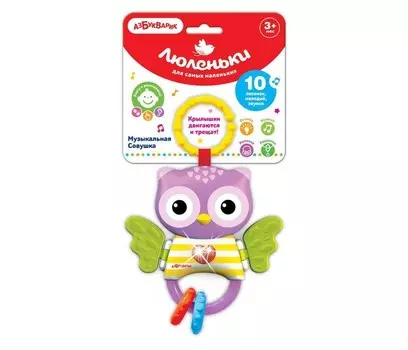 Подвесная игрушка Азбукварик Совушка музыкальная Люленьки