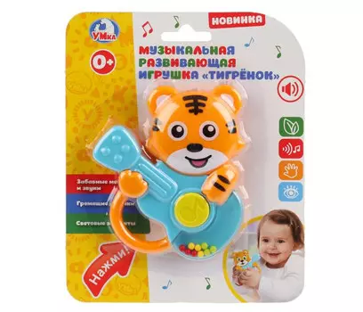 Погремушка Умка Музыкальная Тигренок со светом
