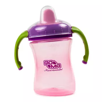 Поильник ПОМА с ручками и крышкой устойчивый 260 мл