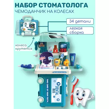 Полосатый слон Игровой развивающий набор для детей Стоматолог