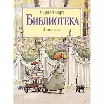 Поляндрия Книга Библиотека