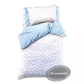 Постельное белье LoveLife 1.5 спальное Лютики (3 предмета)