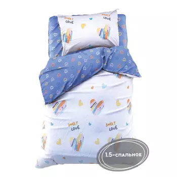 Постельное белье LoveLife 1.5 спальное Сердечки (3 предмета)