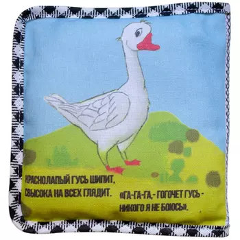 Потешка Развивающая книжка Кто как говорит