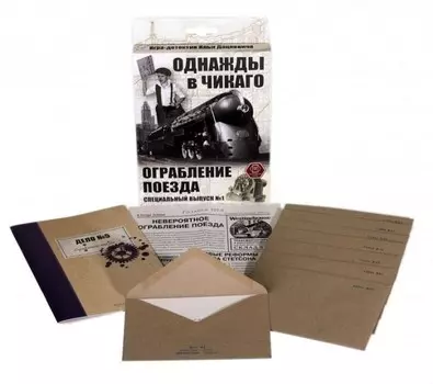 Правильные игры Дополнительный набор Однажды в Чикаго. Ограбление поезда
