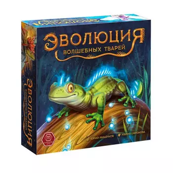 Правильные игры Настольная игра Эволюция волшебных тварей