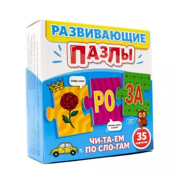 Проф-Пресс Развивающие пазлы Читаем по слогам 35 карточек