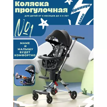 Прогулочная коляска KdetiK Премиум