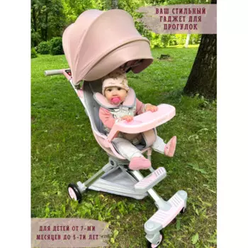 Прогулочная коляска KdetiK со съемным столиком