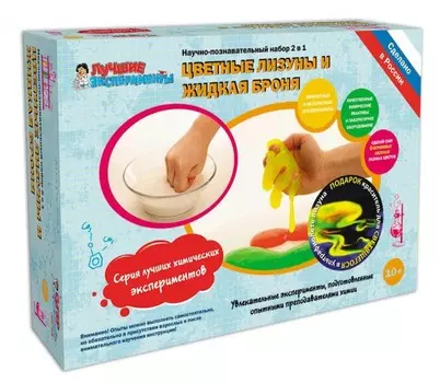 Qiddycome Супер профессор серия лучших химических экспериментов Цветные лизуны и Жидкая броня