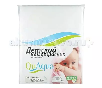 Qu Aqua Непромокаемый наматрасник на резинках по углам Jersey (хлопок) 125х65