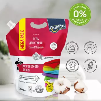 Qualita Гель для стирки цветного белья 3000 мл