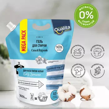 Qualita Гель для стирки Универсальный без запаха 3000 мл