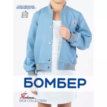 Radiance Бомбер Denim Bomber