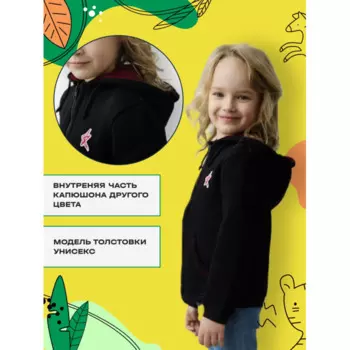 Radiance Детское худи Star Boys