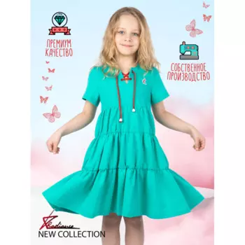 Radiance Детское платье Ocean Breeze