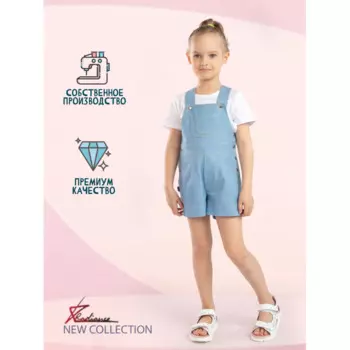 Radiance Джинсовый комбинезон Denim Kids