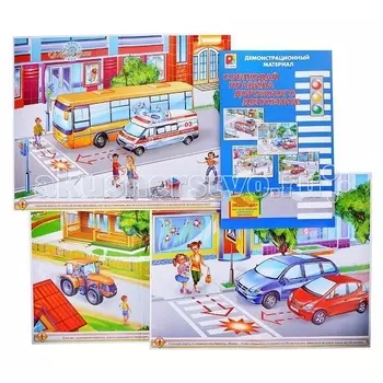 Радуга Игра Соблюдай правила дорожного движения