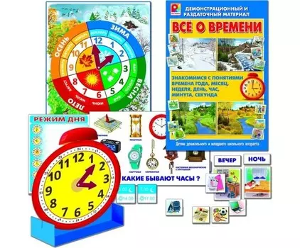 Радуга Игра Все о времени